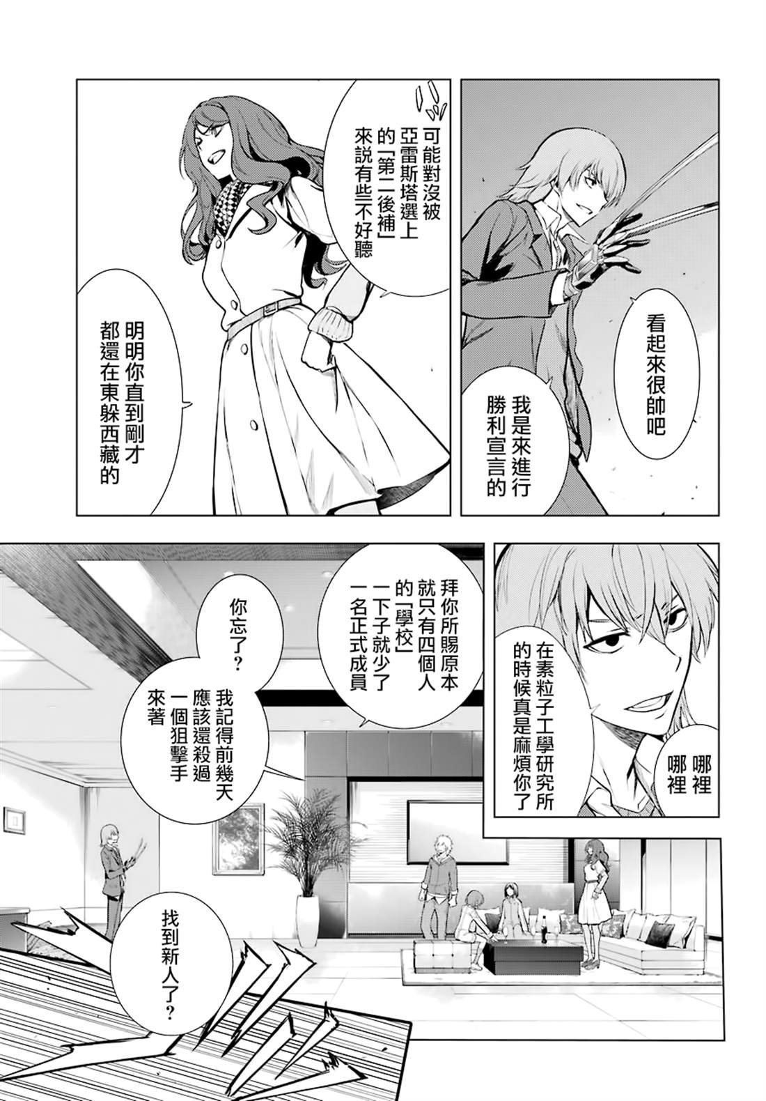 第143话