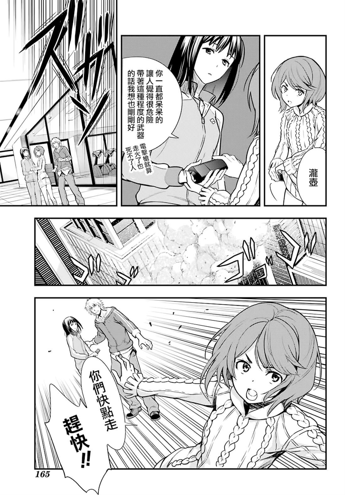 第143话