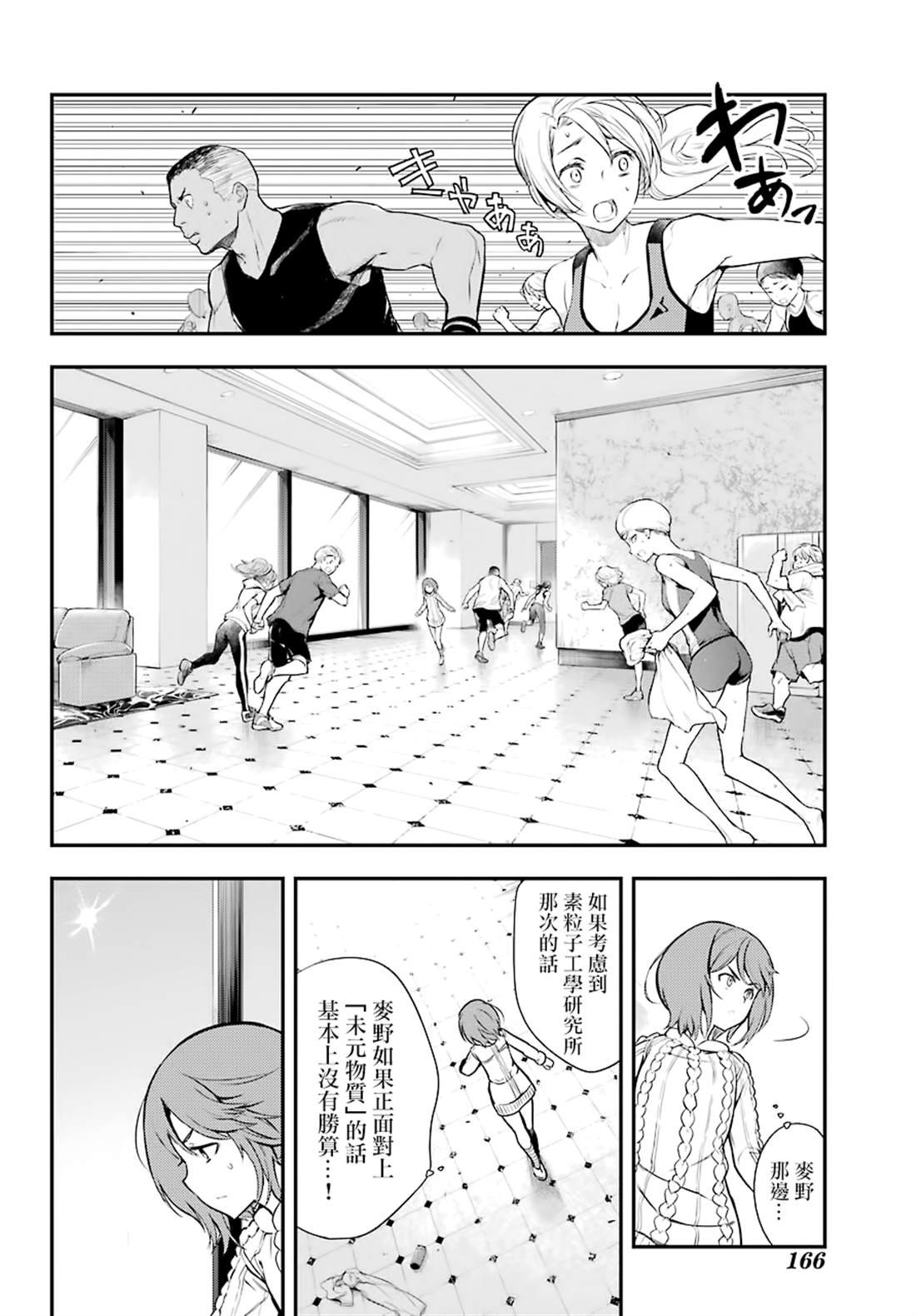 第143话