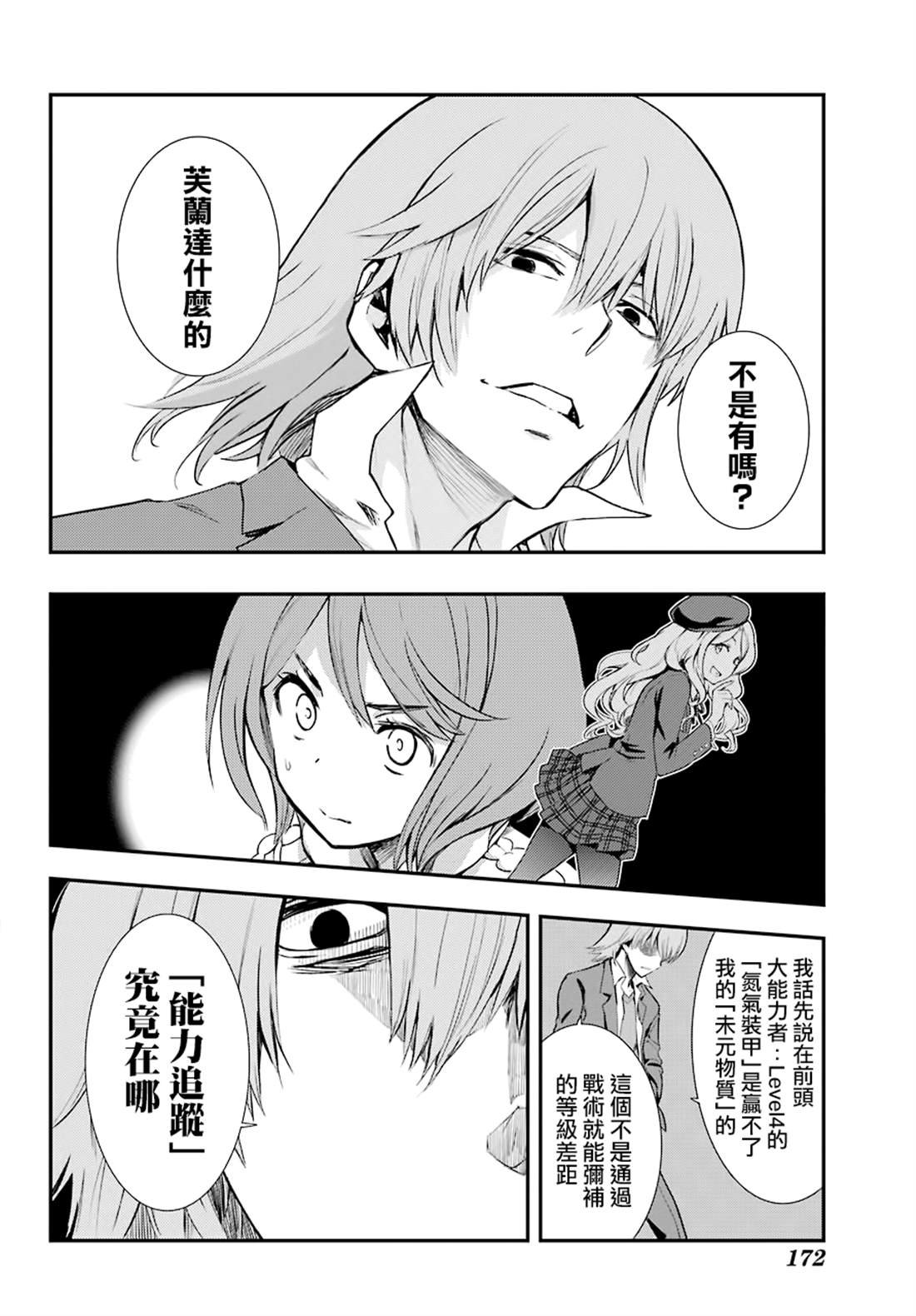 第143话