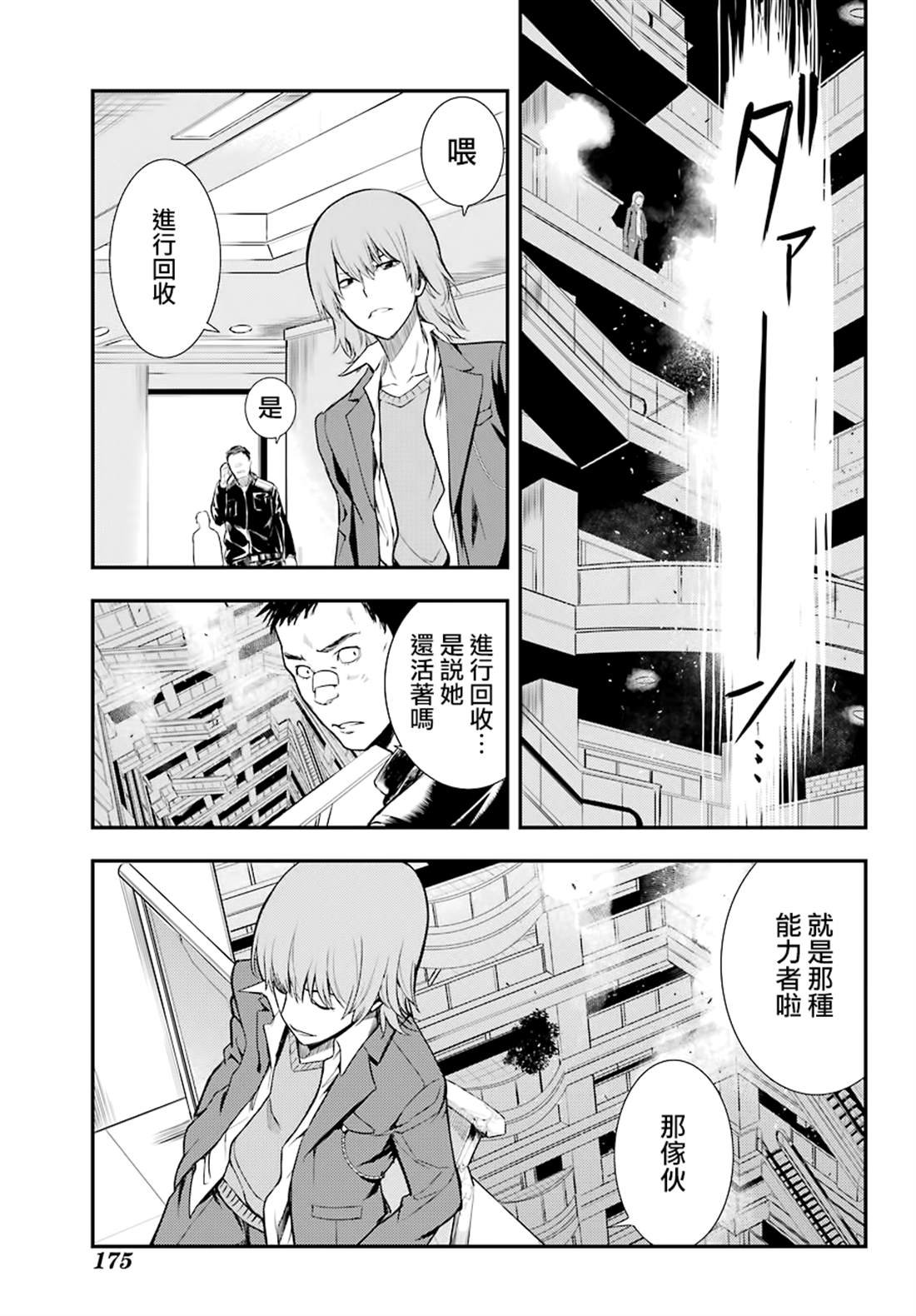 第143话