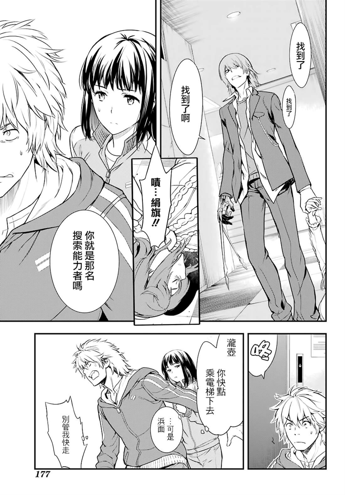 第143话