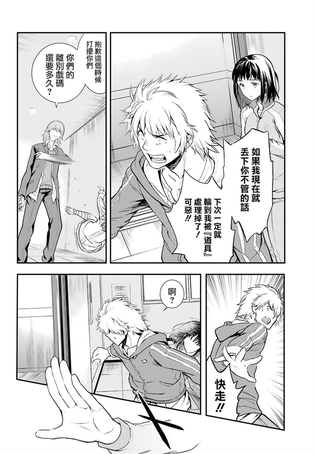 第143话