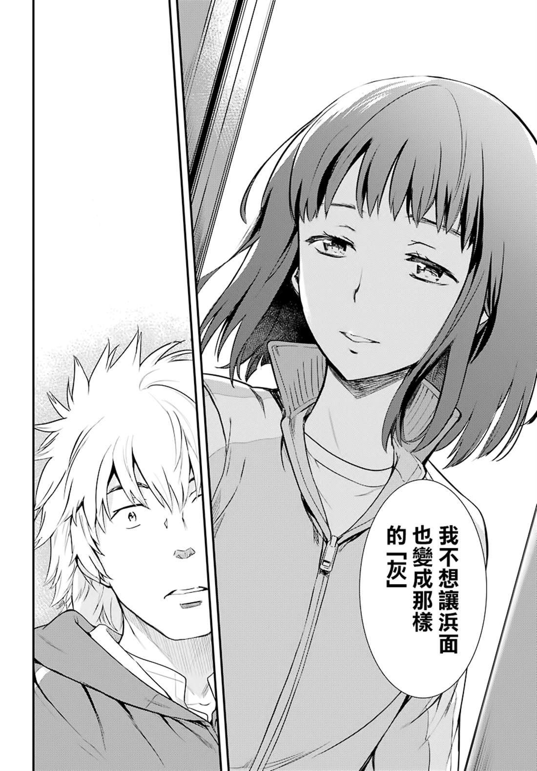第143话