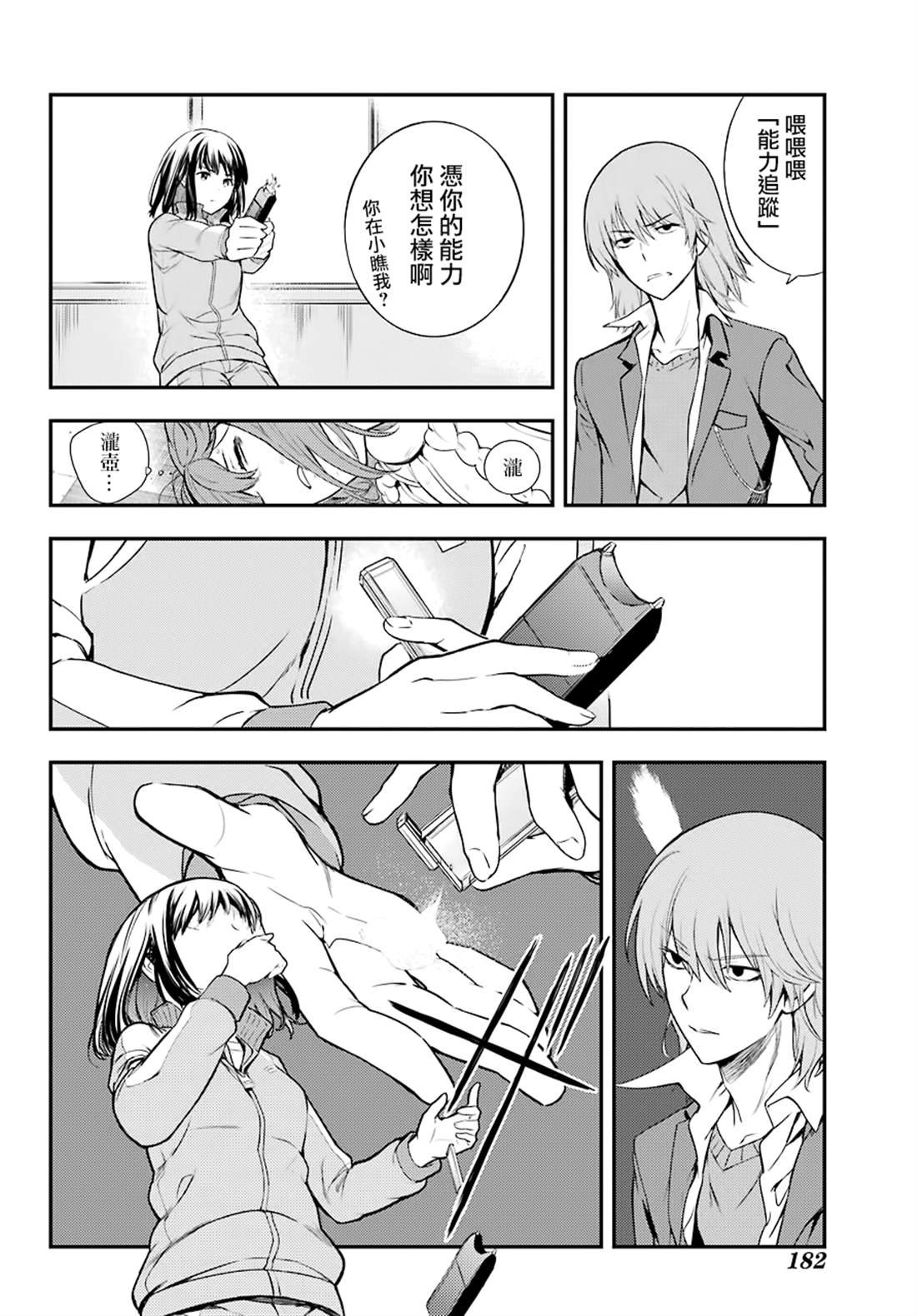 第143话