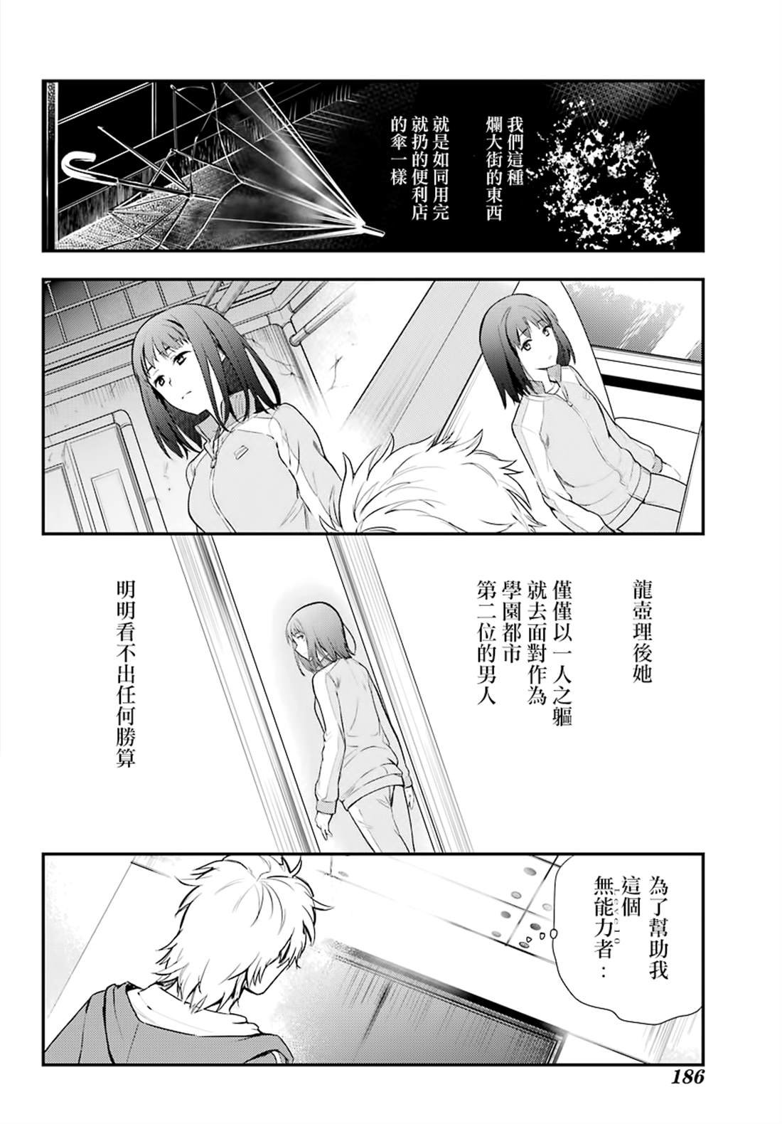 第143话