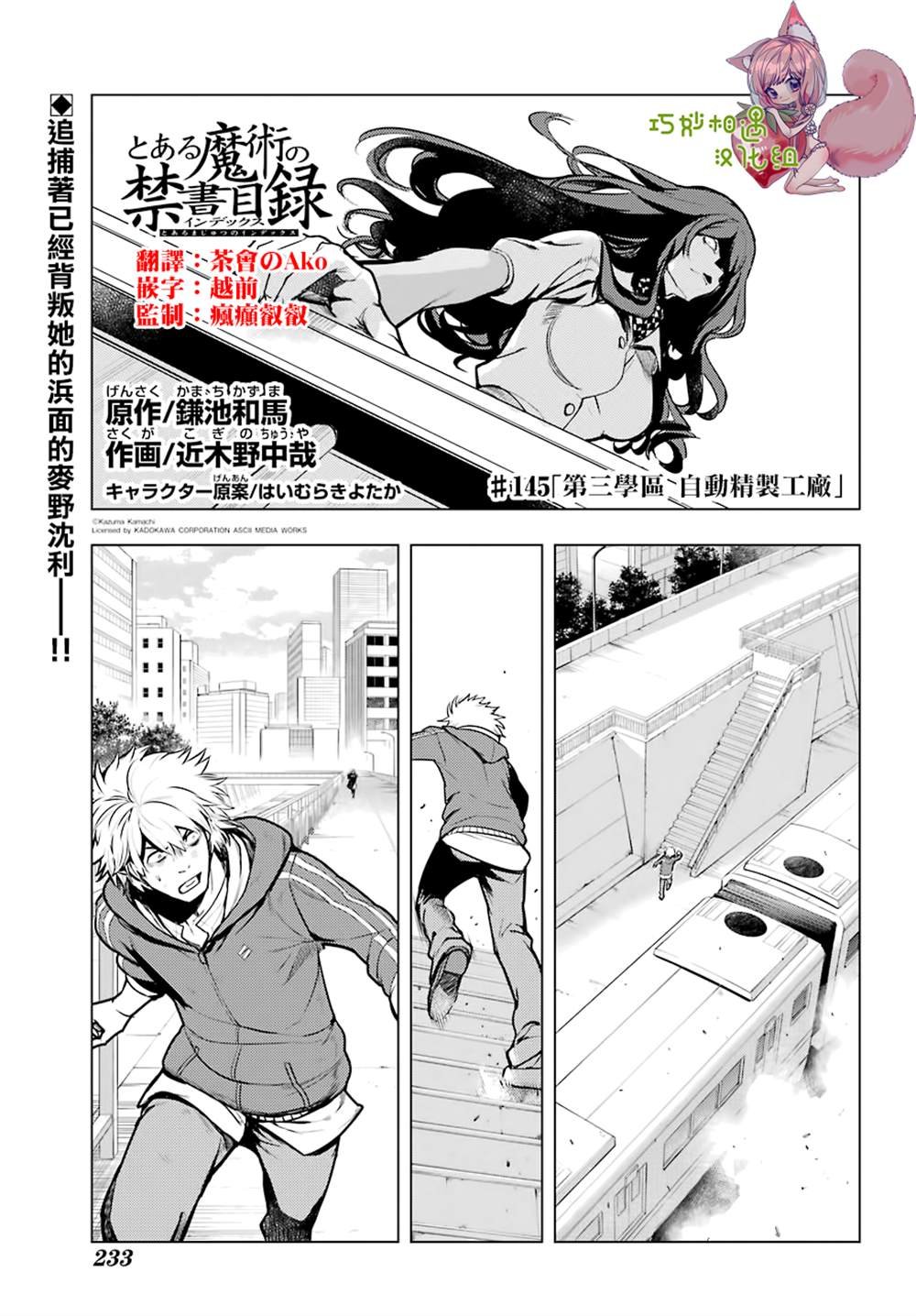 第145话