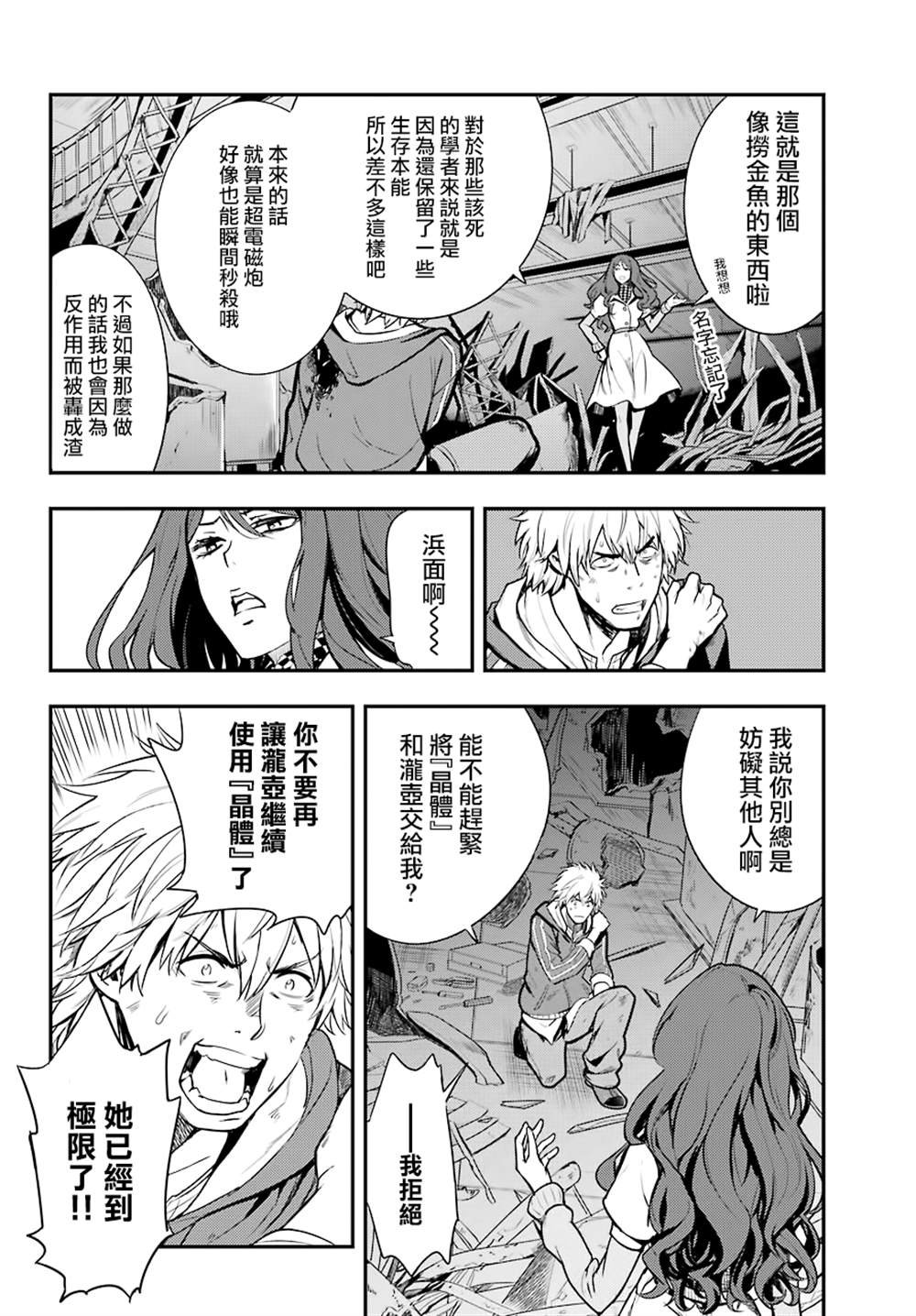 第145话