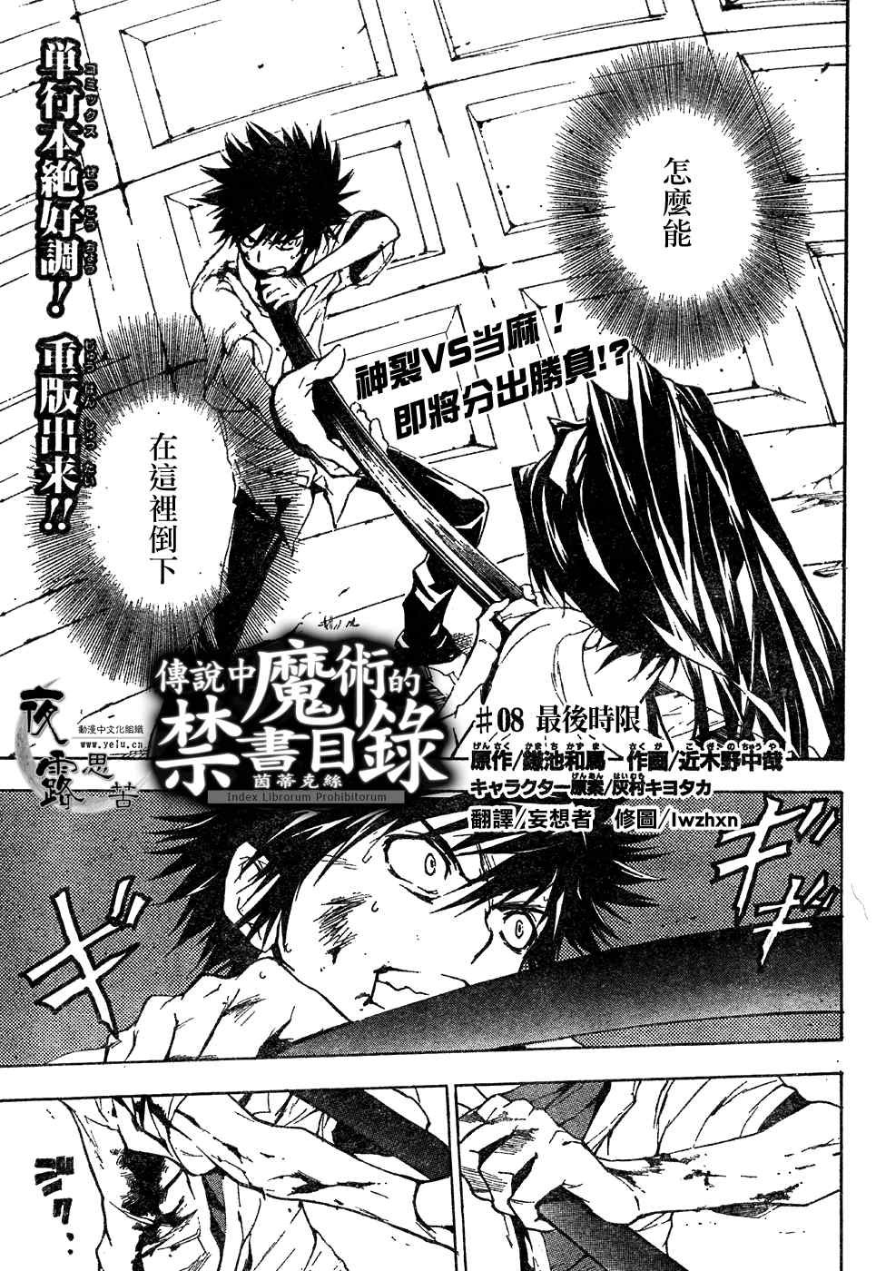 第8话