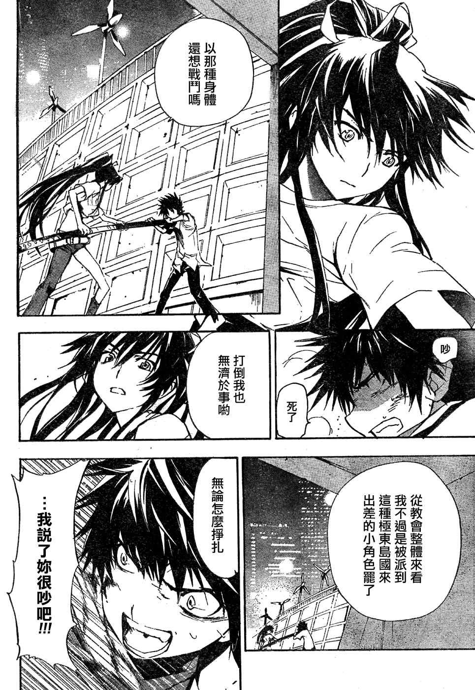 第8话