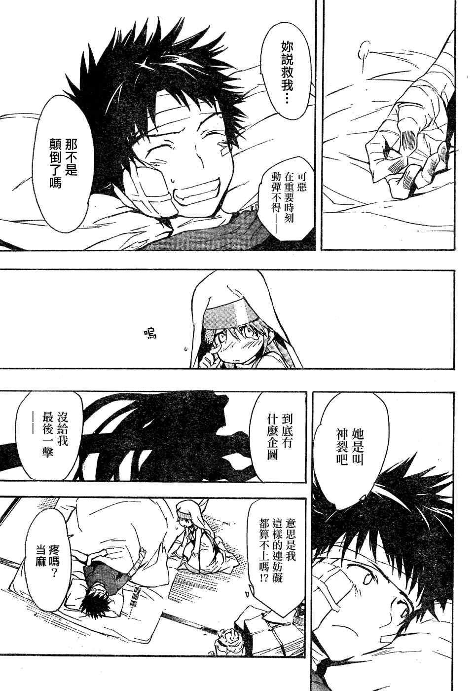 第8话