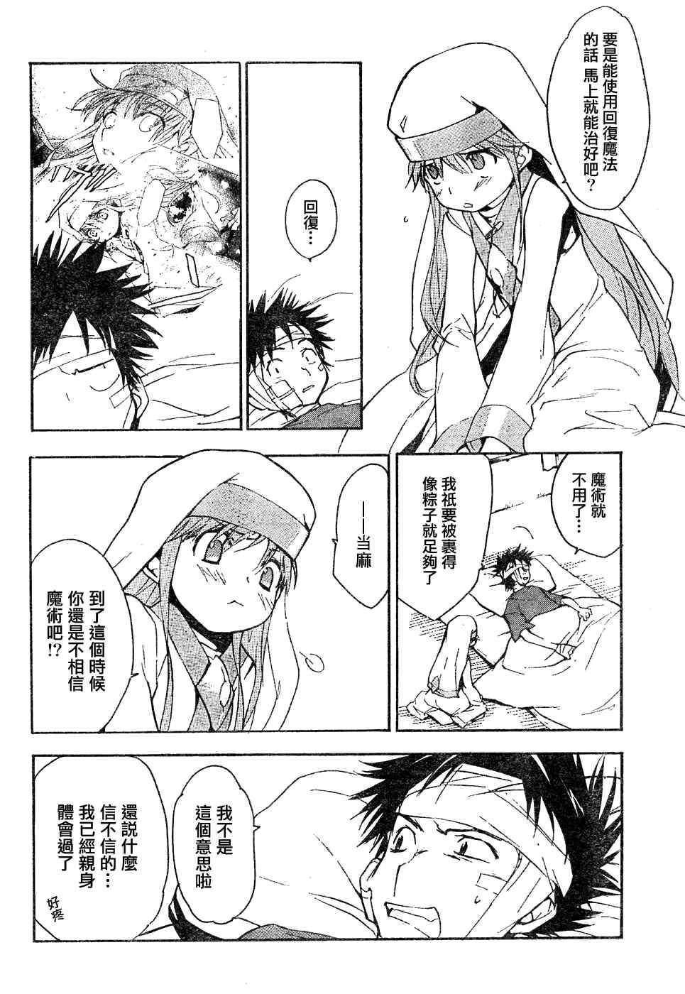 第8话