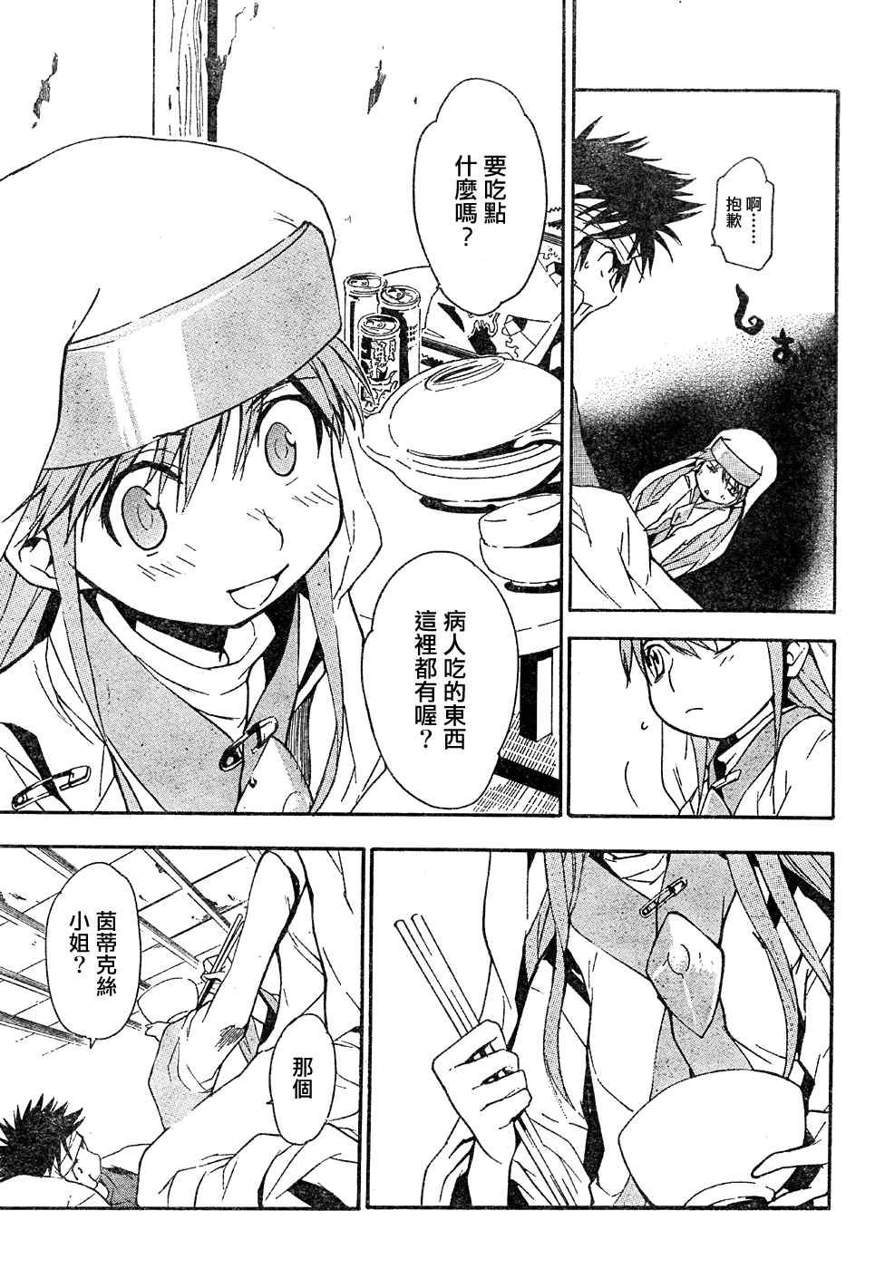 第8话