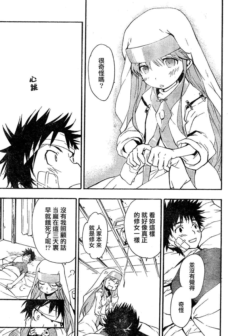 第8话