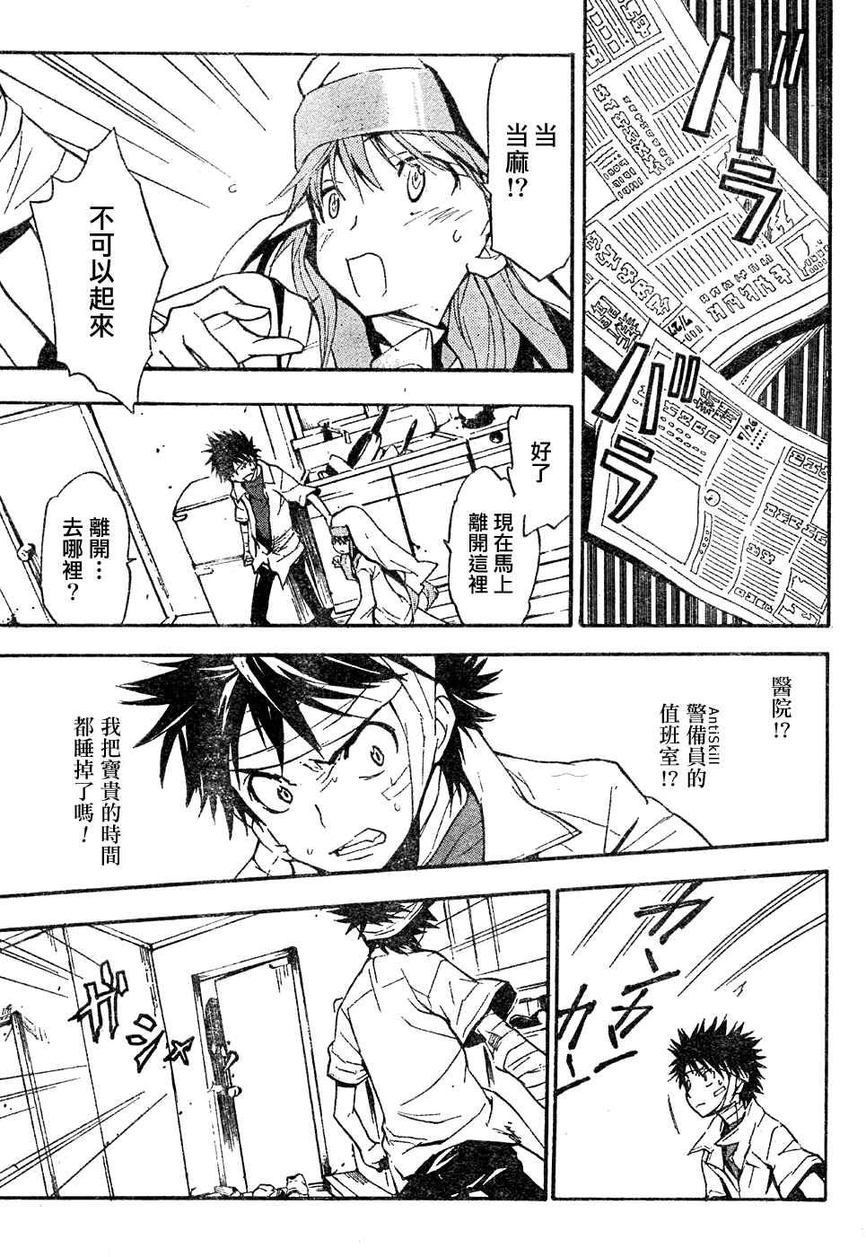 第8话