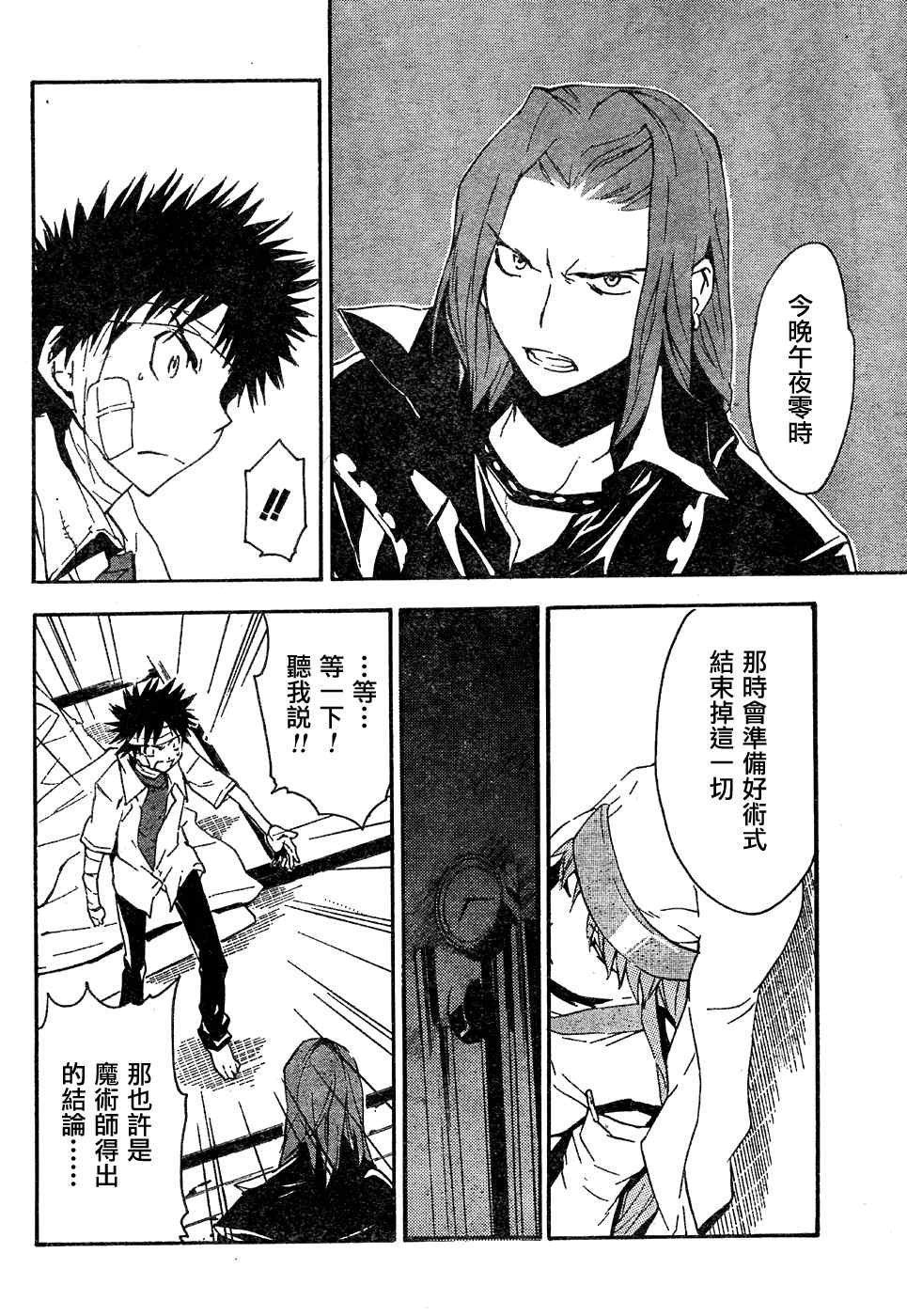 第8话