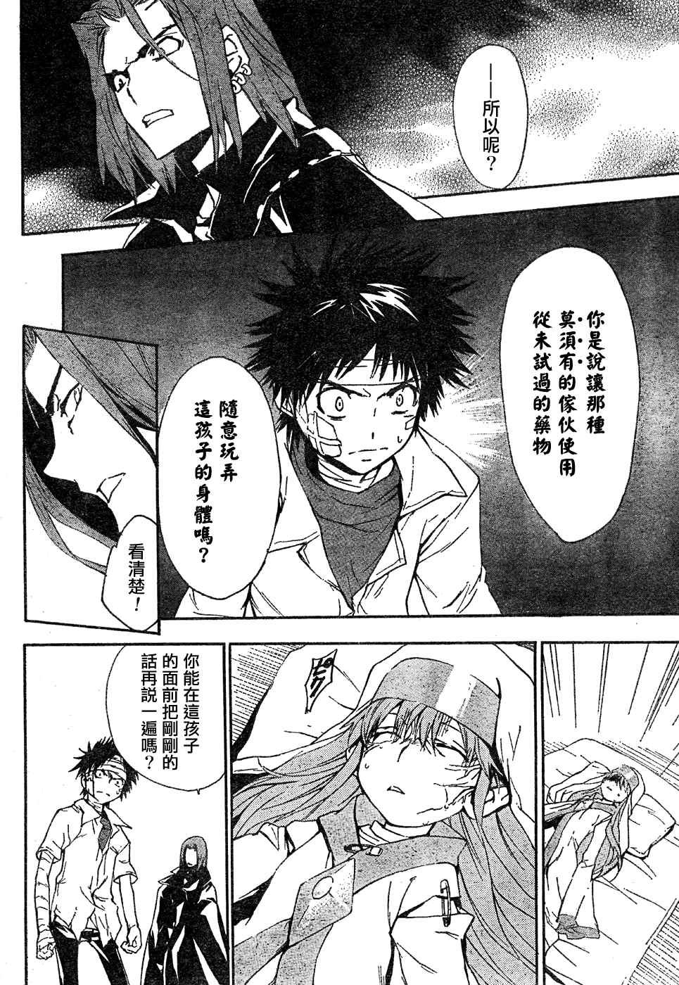 第8话