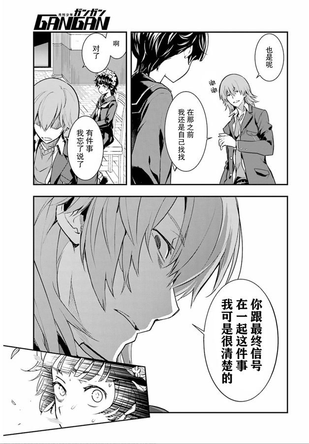 第147话 第七学区 露天咖啡店