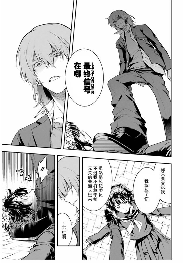 第147话 第七学区 露天咖啡店