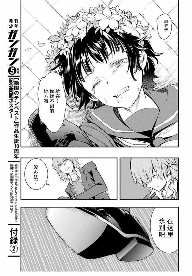 第147话 第七学区 露天咖啡店