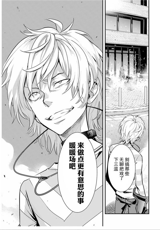 第147话 第七学区 露天咖啡店