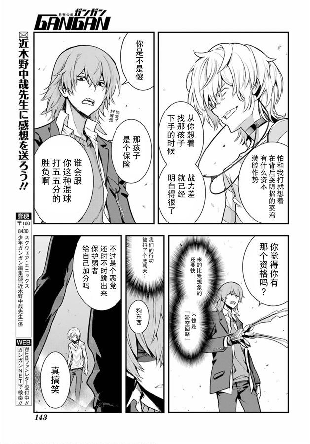 第147话 第七学区 露天咖啡店