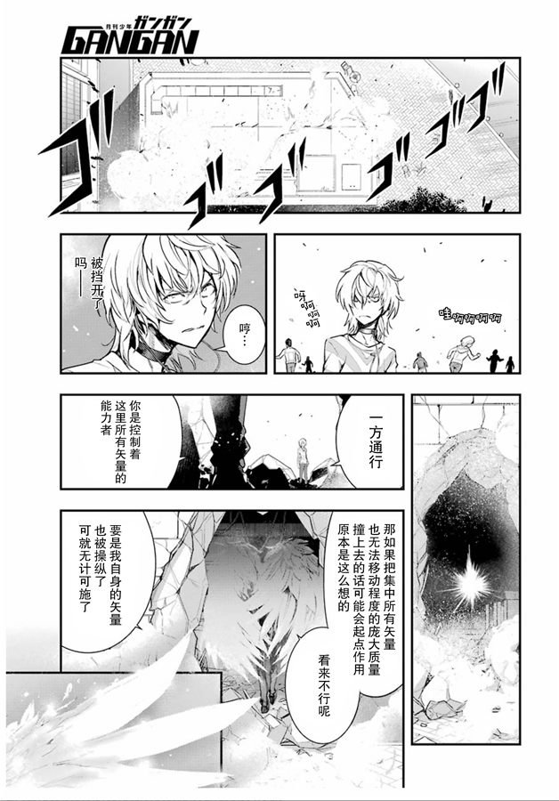 第147话 第七学区 露天咖啡店