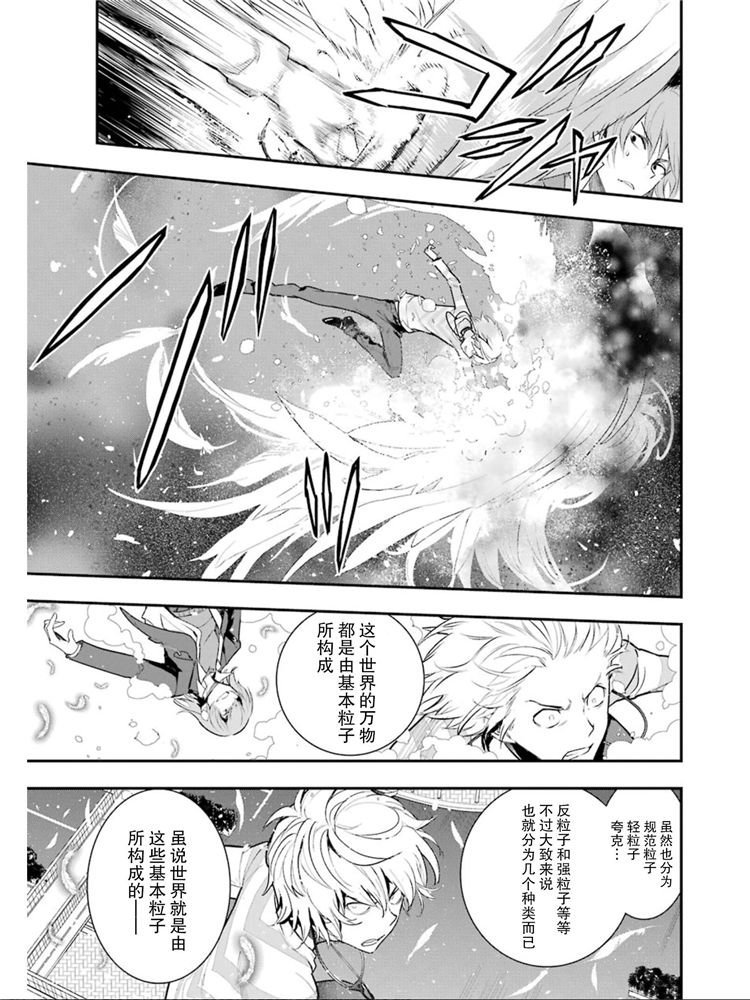 第148话 第七学区 Scramble十字路口