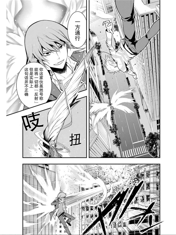第148话 第七学区 Scramble十字路口