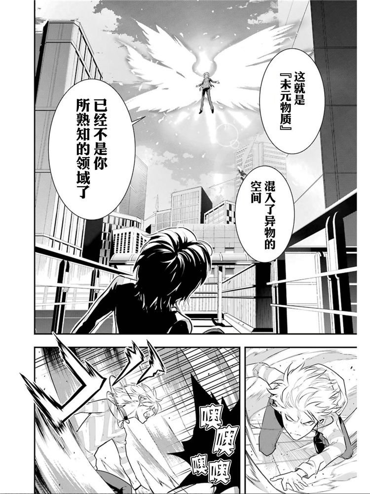 第148话 第七学区 Scramble十字路口