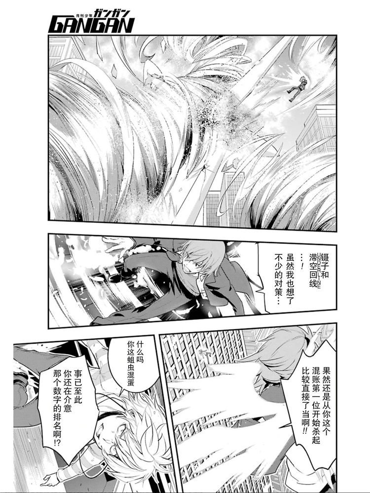 第148话 第七学区 Scramble十字路口