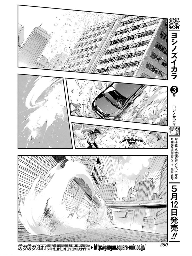 第148话 第七学区 Scramble十字路口