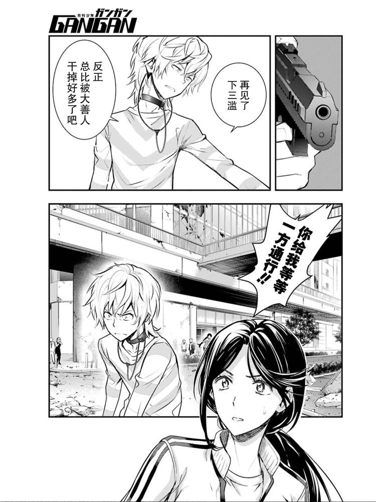 第148话 第七学区 Scramble十字路口