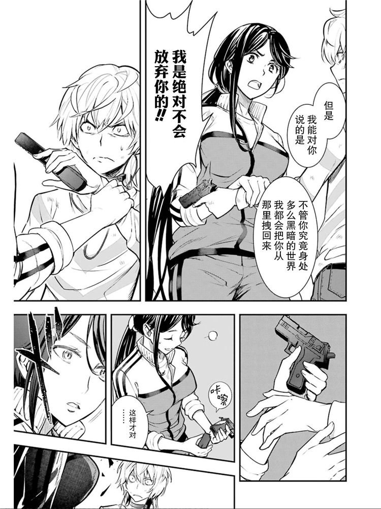 第148话 第七学区 Scramble十字路口