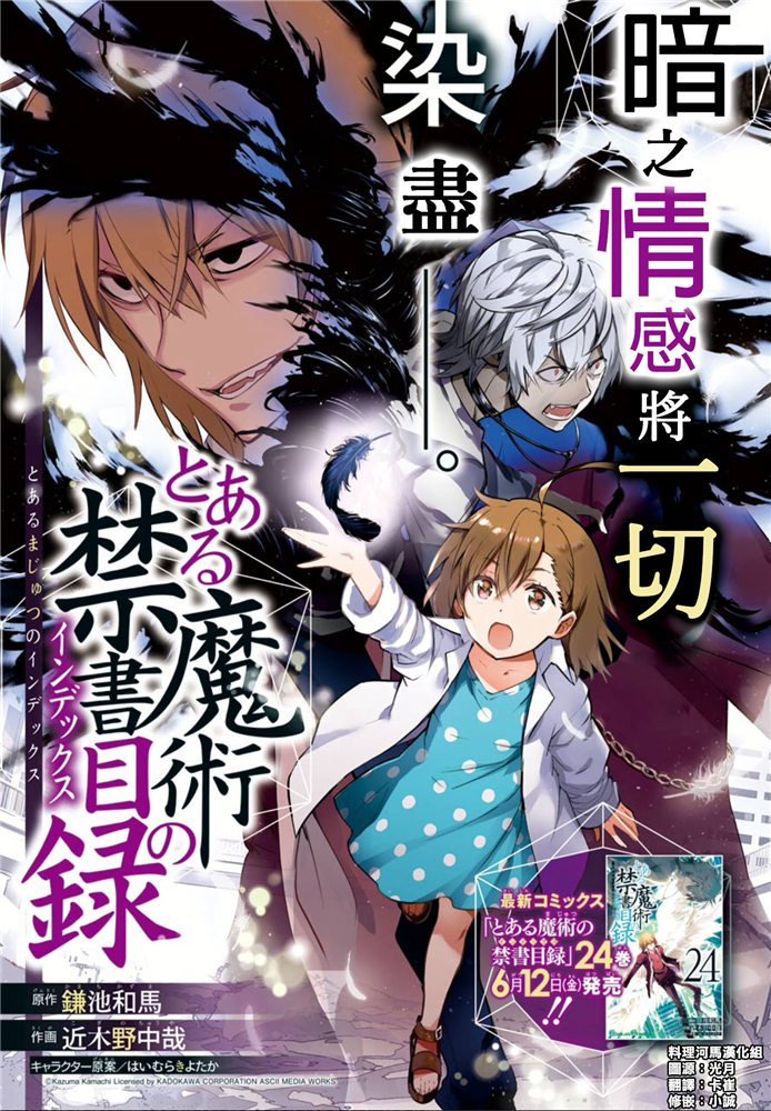 第149话 在那不知何时何地的某处