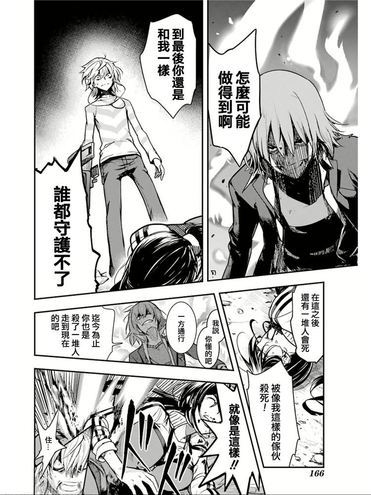 第149话 在那不知何时何地的某处