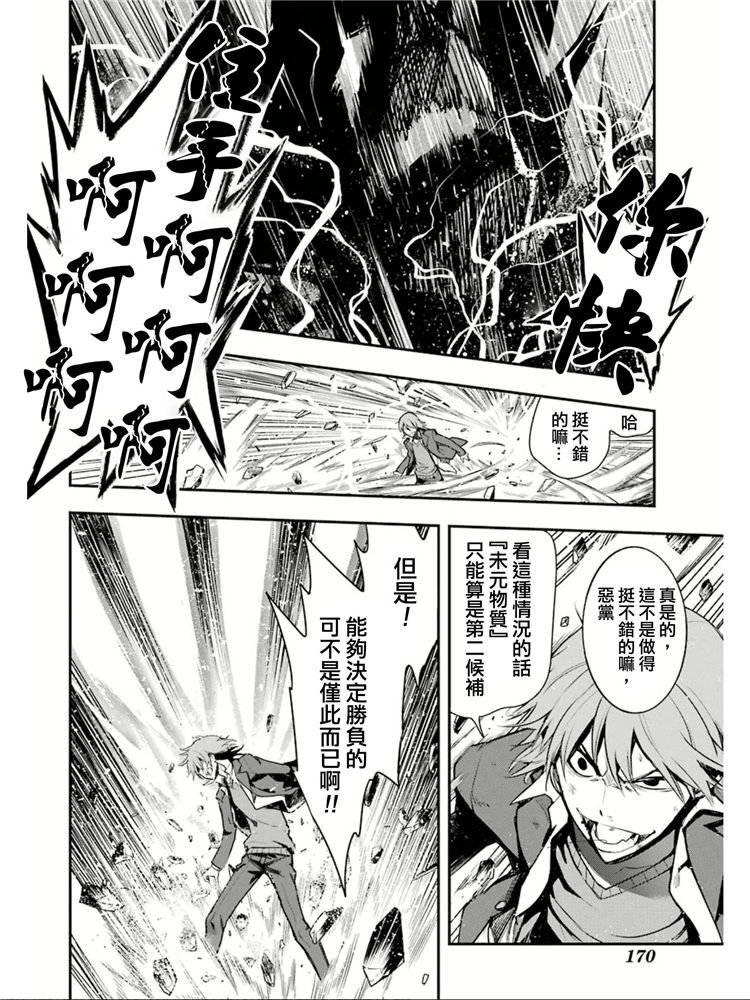 第149话 在那不知何时何地的某处