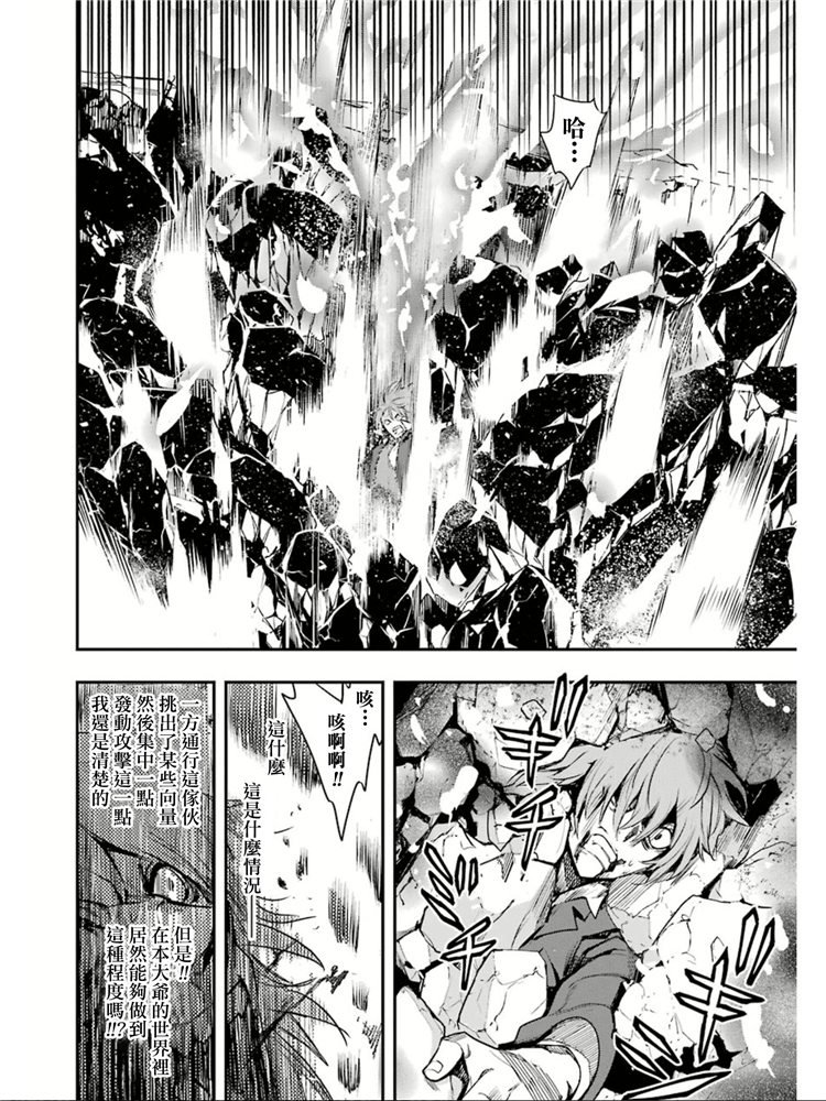 第149话 在那不知何时何地的某处