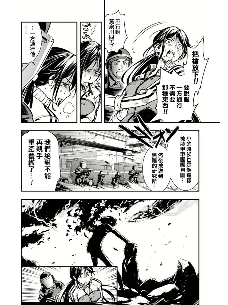 第149话 在那不知何时何地的某处