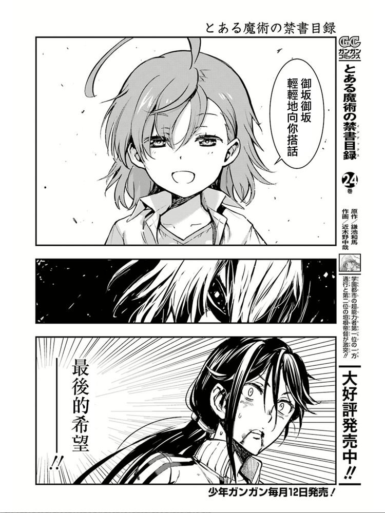 第149话 在那不知何时何地的某处