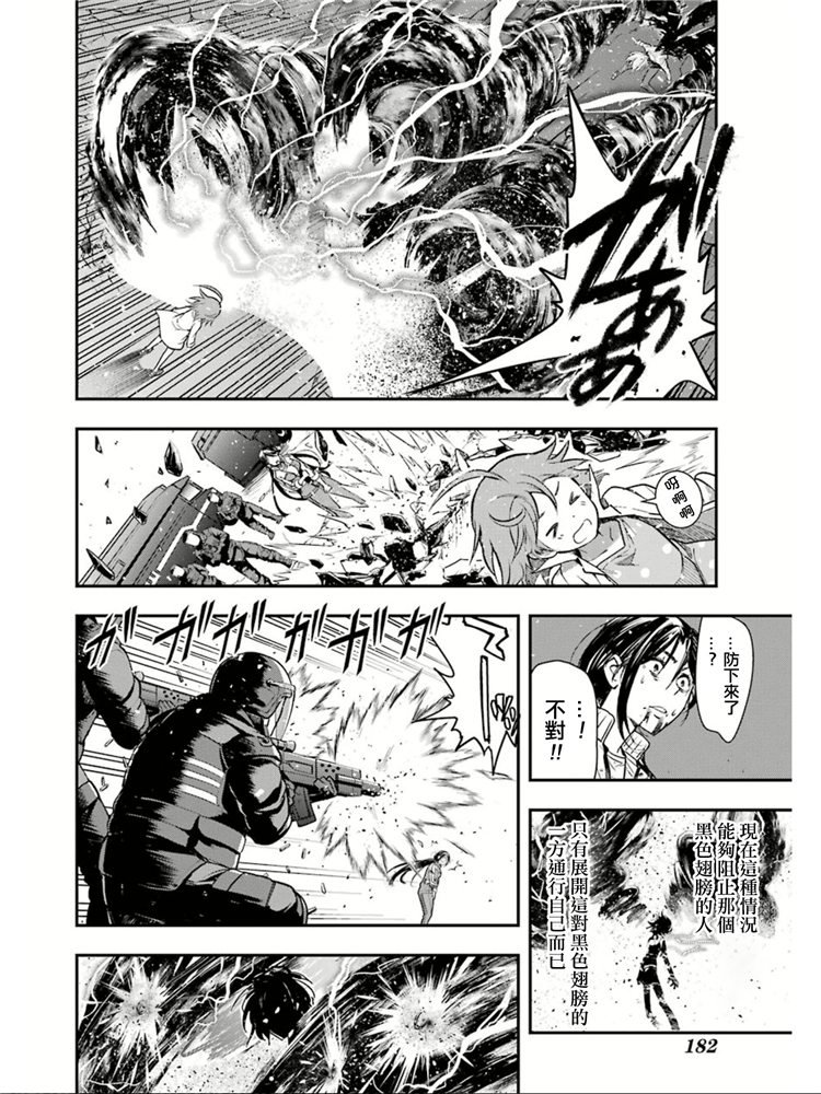 第149话 在那不知何时何地的某处