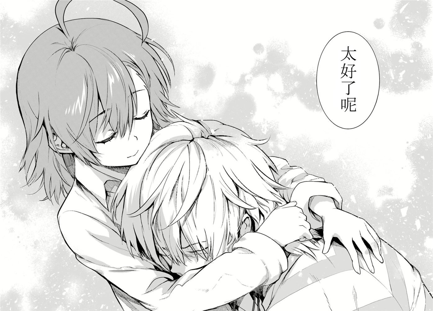 第149话 在那不知何时何地的某处
