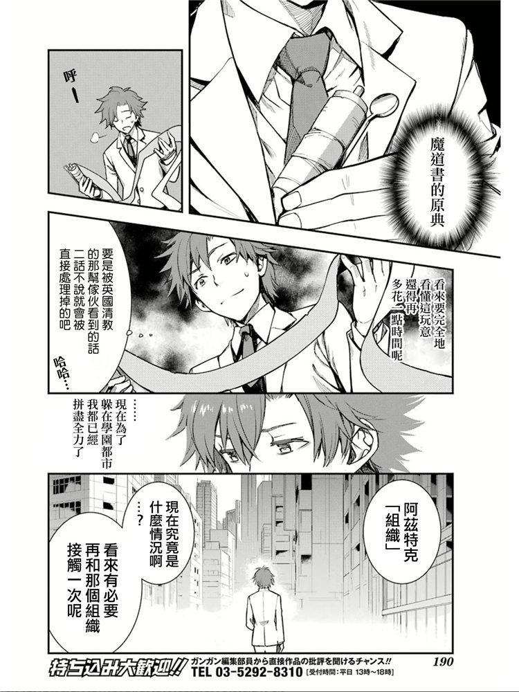 第149话 在那不知何时何地的某处
