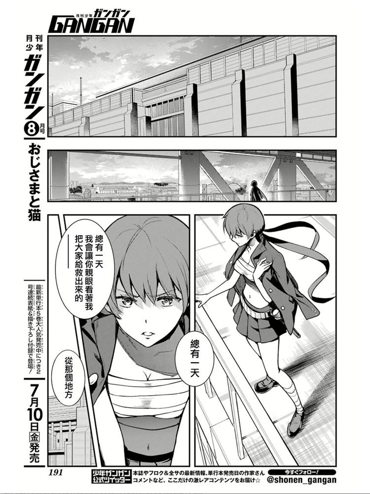 第149话 在那不知何时何地的某处