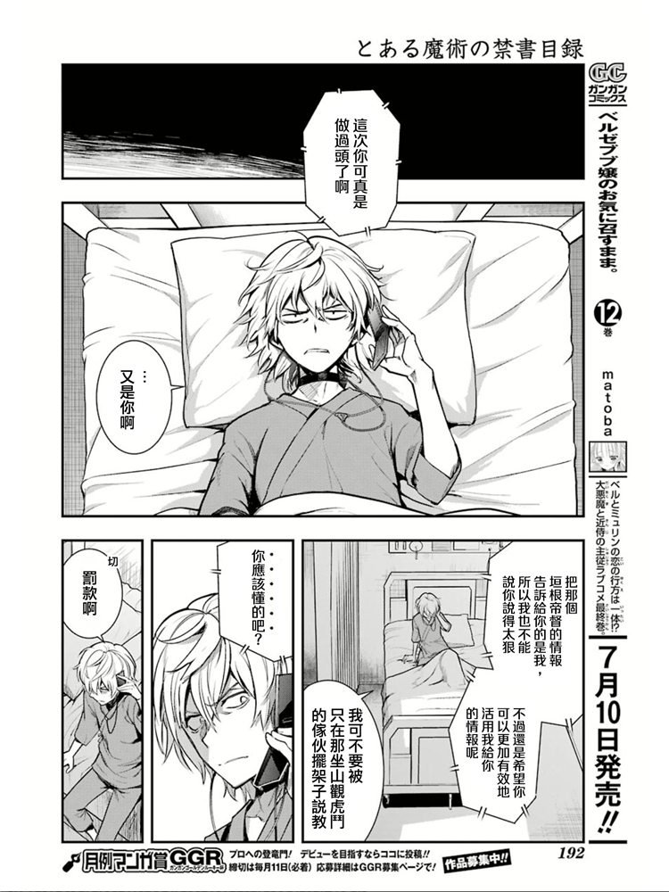 第149话 在那不知何时何地的某处