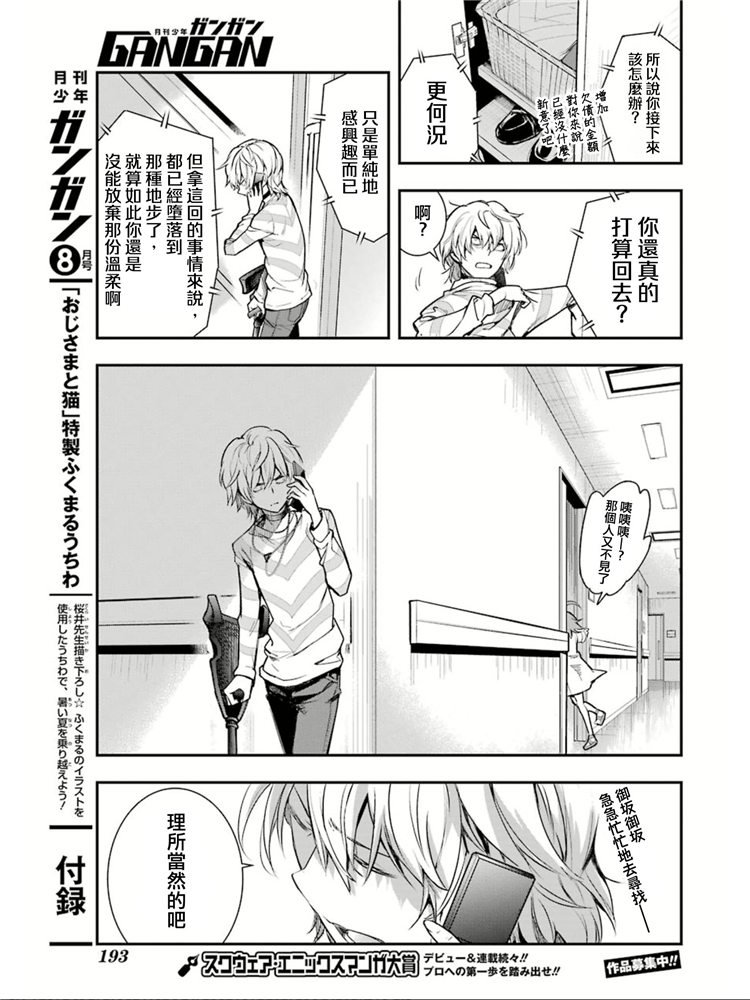 第149话 在那不知何时何地的某处