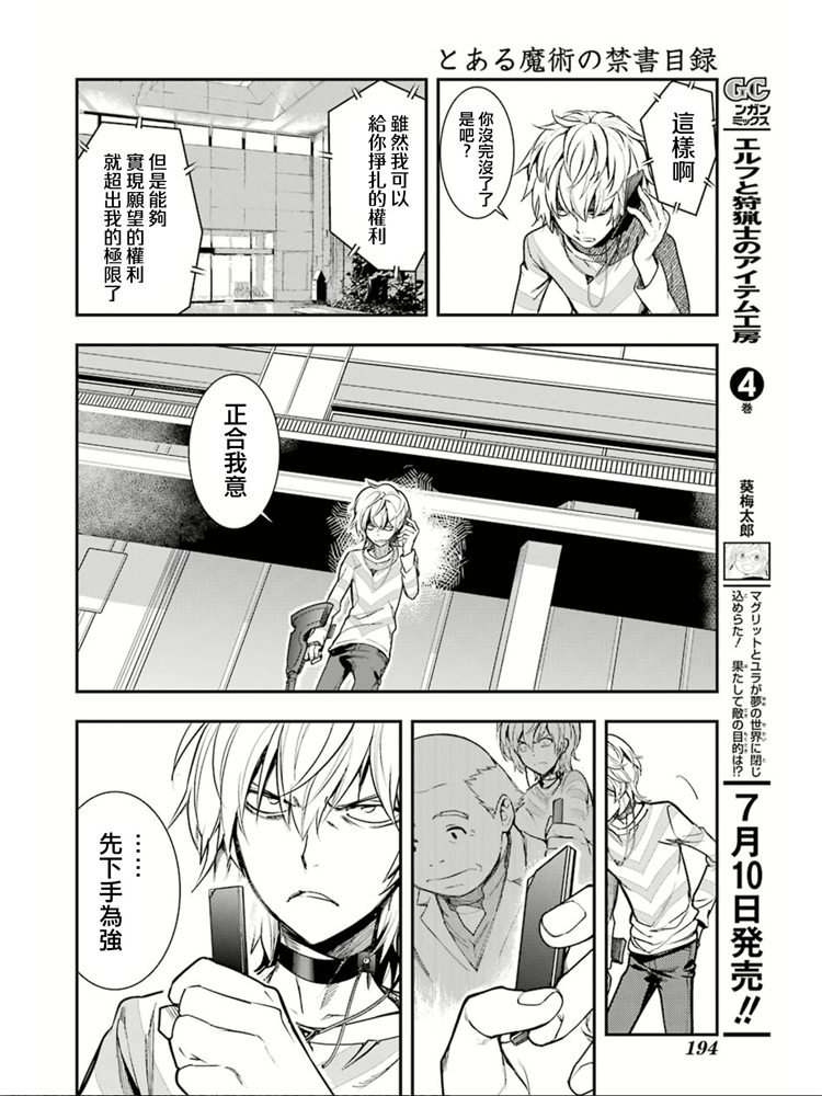 第149话 在那不知何时何地的某处