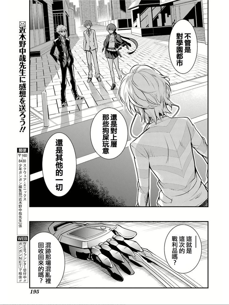 第149话 在那不知何时何地的某处