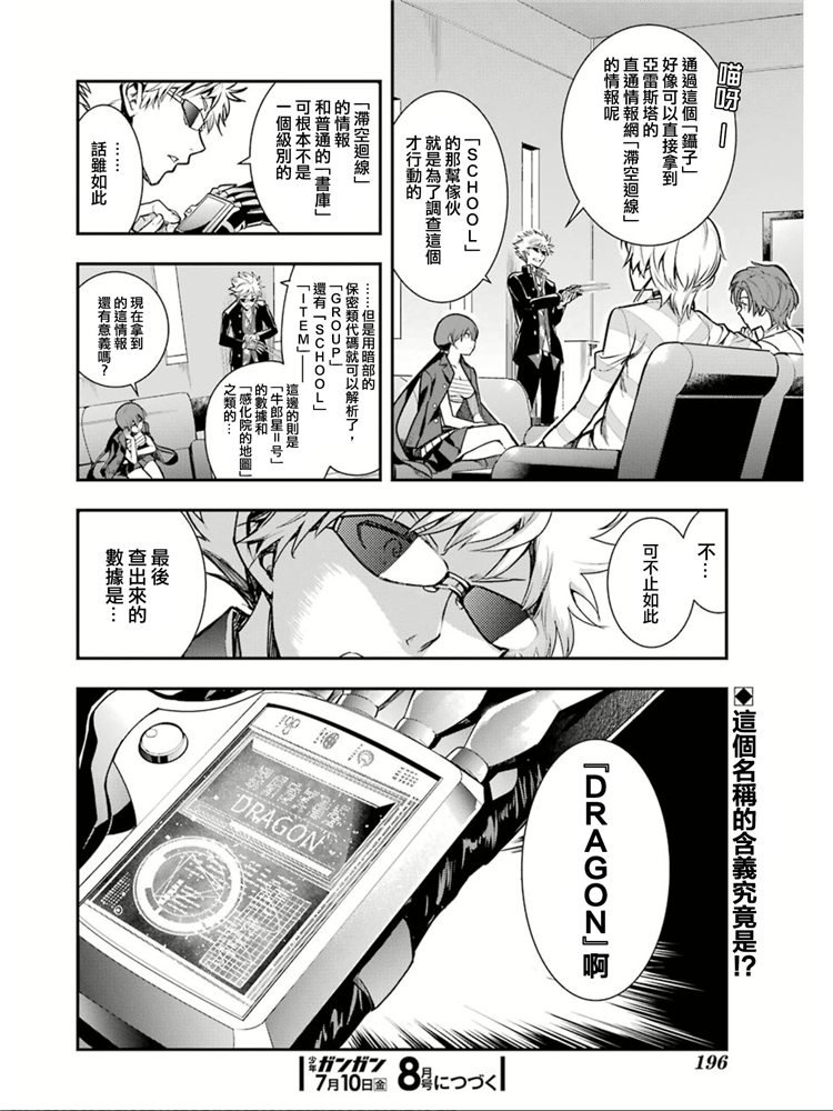 第149话 在那不知何时何地的某处