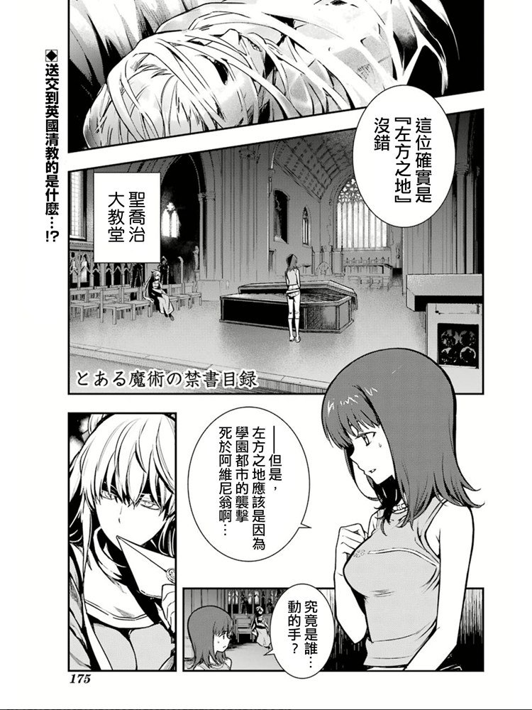 第150话 宣告